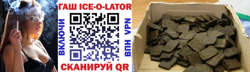 Купить где  Ивангород  ГАШИШ гарик 