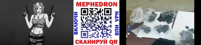 Мефедрон 4 MMC  Ивангород 