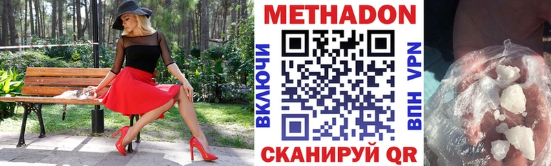 МЕТАДОН мёд  Купить  Ивангород 