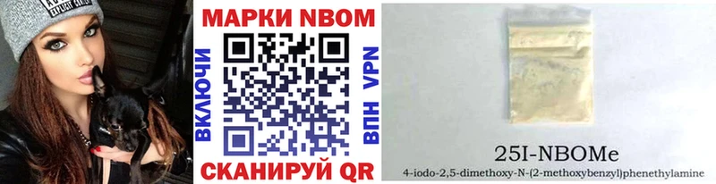 Марки NBOMe 1500мкг  Купить  Ивангород 